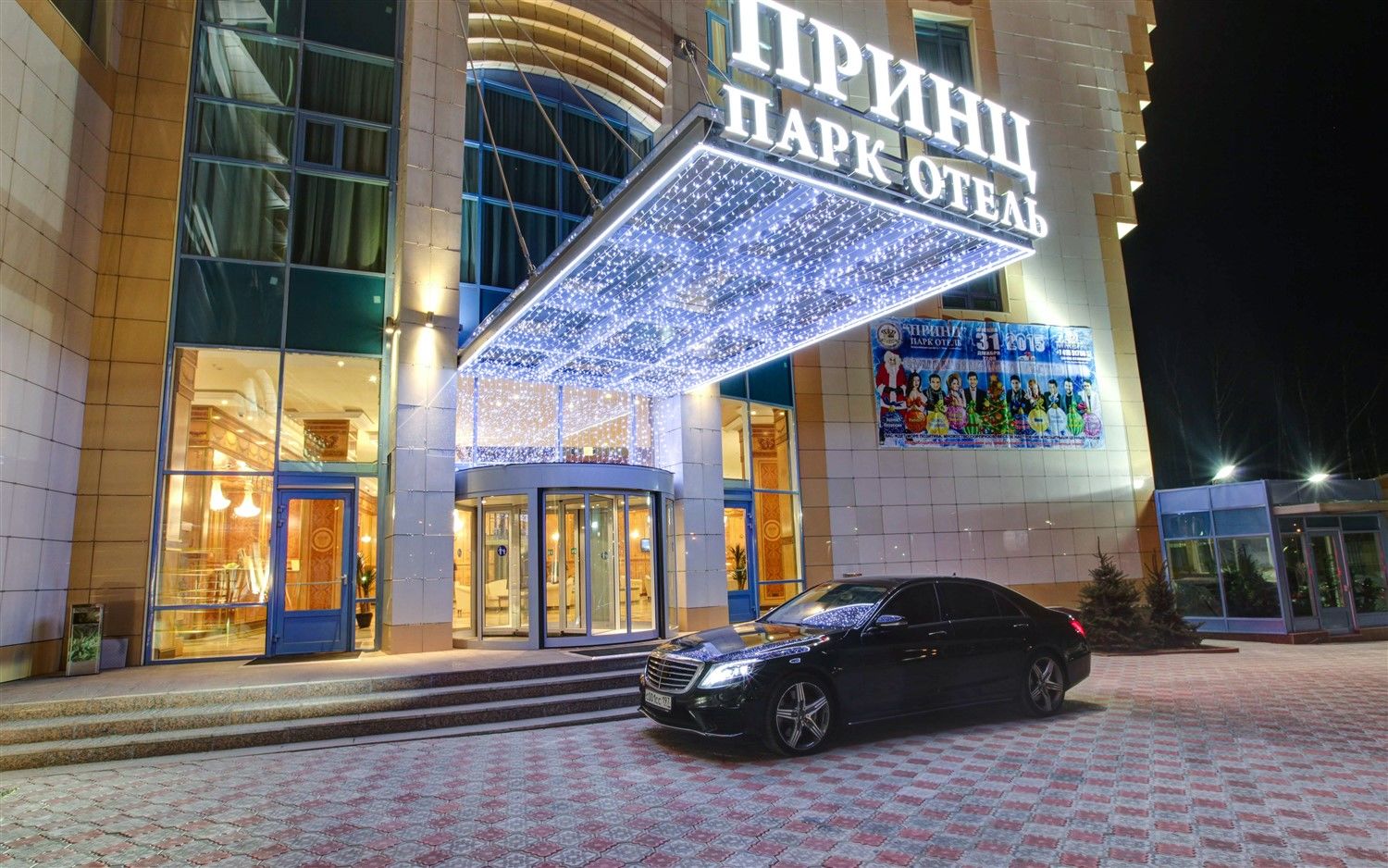 Prince Park Hotel Москва Екстериор снимка